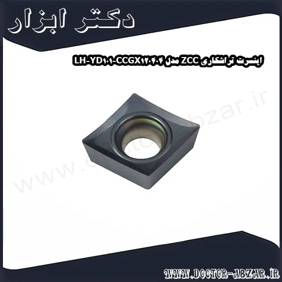 اینسرت تراشکاری ZCC مدل CCGX120404 LH YD101