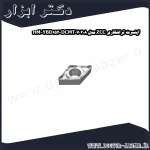 اینسرت تراشکاری ZCC مدل DCMT070208 HM YBD152
