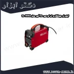 اینورتر جوشکاری ان ای سی 250 آمپر مدل MMA 250