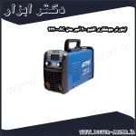 اینورتر جوشکاری اکتیو 200 آمپر مدل AC 42200