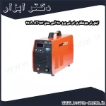 اینورتر جوشکاری ای تی پرو 250 آمپر مدل AT953 250A