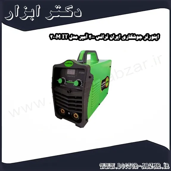 اینورتر جوشکاری ایران ترانس 200 آمپر مدل IT 200M