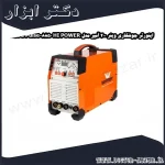 اینورتر جوشکاری وینر 200 آمپر مدل HI POWER 8850 200AC DC Pulse