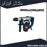 بتن کن ای پی ان 7 کیلویی مدل RH 40 E