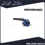 بلوور توسن 680 وات مدل 7007B