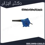 بلوور هیوندای 700 وات مدل HP7030