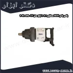 بکس بادی BEX مستقیم 1 2 1 اینچ مدل IT 5250 A1 2