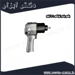 بکس بادی توتاص 1 2 اینچ