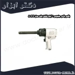 بکس بادی جنیوس 1 اینچ شفت بلند مدل 801206