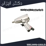 بکس بادی جنیوس 3 8 اینچ مدل 300300G