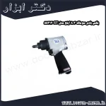 بکس بادی سوماک 3 8 اینچ مدل ST 55312