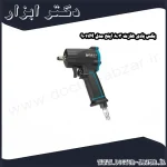 بکس بادی هازت 3 8 اینچ مدل 9011M