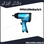 بکس بادی پرو ایر 1 2 اینچ مدل PA 702