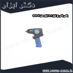 بکس بادی یو تولز 3 8 اینچ مدل U 160A