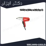 بکس برقی ان ای سی 1 2 اینچ مدل 9910K