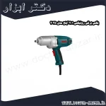 بکس برقی رونیکس 1 2 اینچ مدل 2035