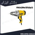 بکس برقی کنزاکس 1 2 اینچ مدل 2409