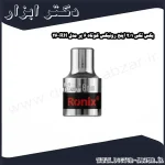 بکس تکی 1 2 اینچ رونیکس کوتاه 6 پر مدل RH 26