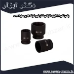 بکس تکی 3 4 اینچ داناپلاس فشار قوی کوتاه 12 پر مدل D7602