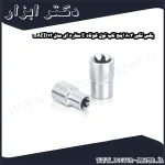 بکس تکی 3 8 اینچ تاپ تول کوتاه E ستاره ای مدل BAED12