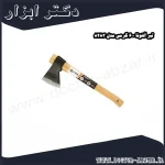 تبر آلتونا 600 گرمی مدل 8283