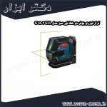 تراز لیزری بوش دو خط نور سبز مدل GLL 2 15 G