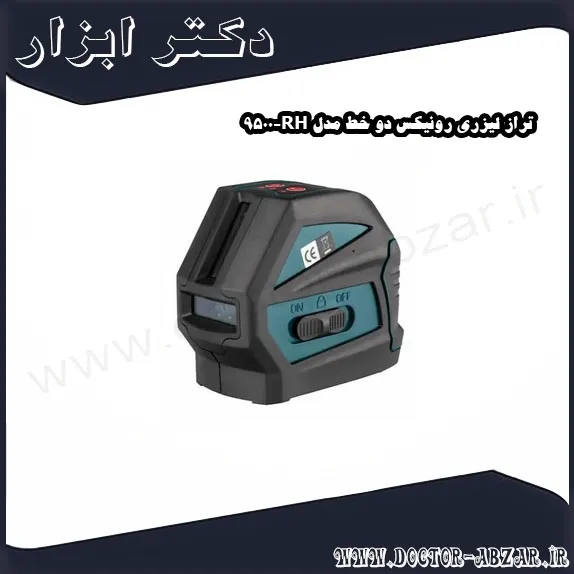 تراز لیزری رونیکس دو خط مدل RH 9500