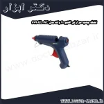 تفنگ چسب حرارتی اکتیو 40 وات مدل AC 6740GL