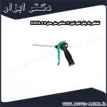 تفنگی باد پاش تاپ تول 12 سانتی متر مدل KAGA0305