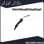 تورچ جوشکاری میگ مگ توان جم هوا خنک مدل N25