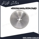 تیغ اره الماسه MDF انسی 300x96 مدل LHS086891 0
