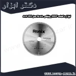 تیغ اره الماسه MDF رونیکس 250x80 مدل RH 5112