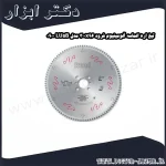 تیغ اره الماسه آلومینیوم فرود 300x96 مدل LU5B 0900