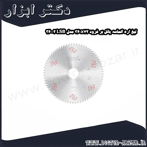 تیغ اره الماسه پانل بر فرود 360x72 مدل LSB 36002