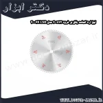 تیغ اره الماسه پانل بر فرود 400x72 مدل LSB 40007X