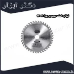تیغ اره الماسه چوب بر روزا 230x40