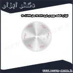 تیغ اره الماسه چوب بر فرود 350x84 مدل LU2B 1600
