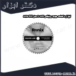 تیغ اره الماسه چوب رونیکس 200x64 مدل RH 5125