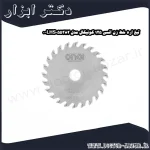 تیغ اره خط زن انسی 125 کونیکال مدل LHS055382 0