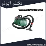 جاروبرقی صنعتی بوش مدل EASY VAC 3