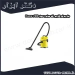 جاروبرقی کارچر تک موتوره مدل WD 1 Home