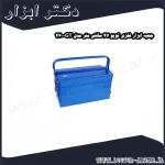 جعبه ابزار فلزی تویو 47 سانتی متر مدل GT 470