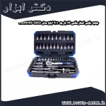 جعبه بکس استارمکس 46 پارچه 1 4 اینچ مدل SHO 19S4614S