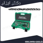 جعبه بکس تاپ تول 25 پارچه 12 پر 1 2 اینچ مدل GCAI2505