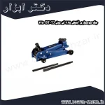جک سوسماری آینهل 2.25 تن مدل BT TJ 2250