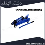 جک سوسماری استارمکس 2 تن مدل SGJ 11002F