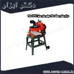 درام سندر محک 255 میلی متر مدل DST 255