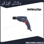 دریل اکتیو مدل AC 2206