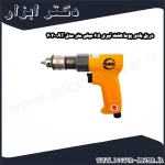 دریل بادی پوما هفت تیری 6.5 میلی متر مدل AT 4020