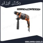 دریل بتن کن آاگ 3 کیلویی مدل KH 24IXE